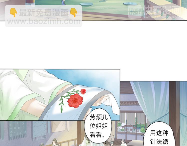 《谪仙录》第二话 1 第15页