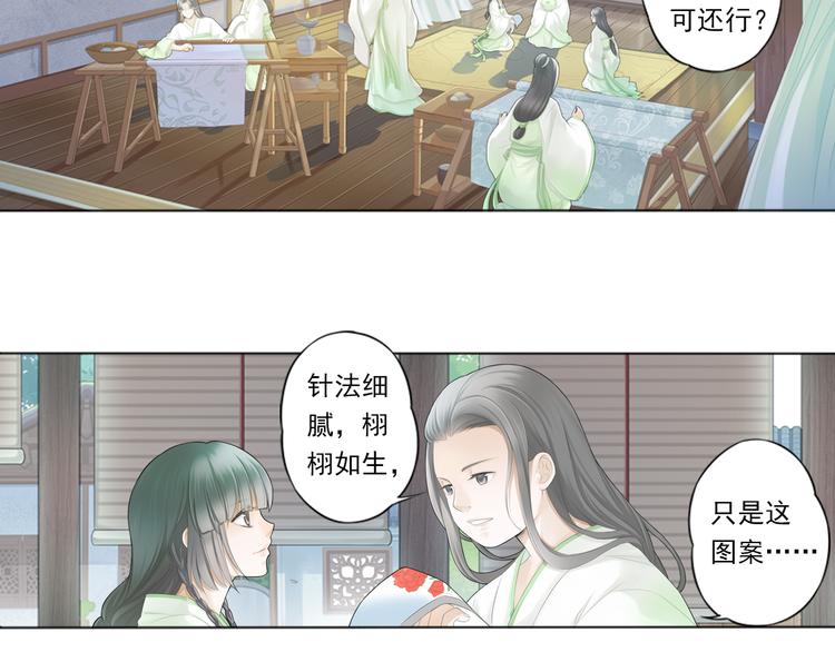 《谪仙录》第二话 1 第16页