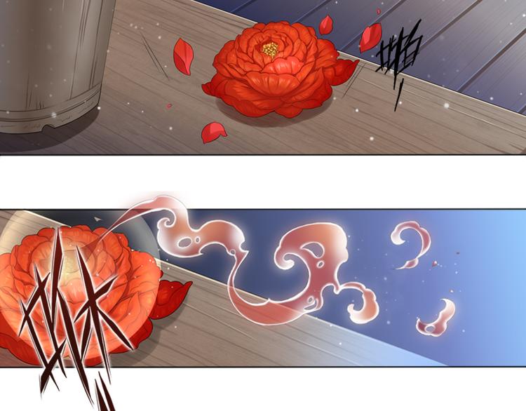 《谪仙录》第一话 4 第21页