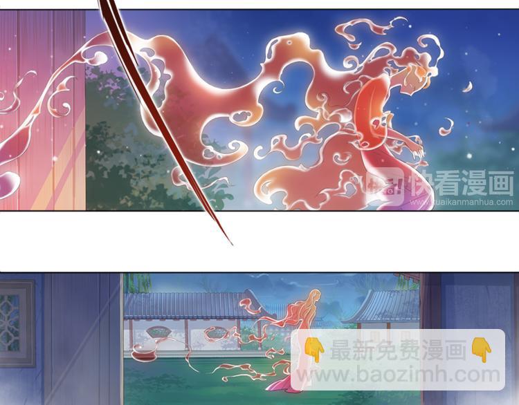 《谪仙录》第一话 4 第22页