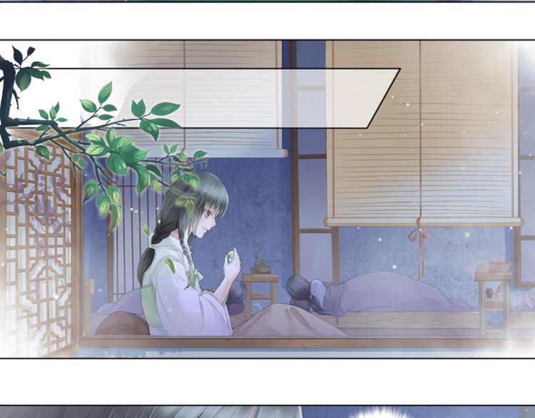 《谪仙录》第一话 4 第23页
