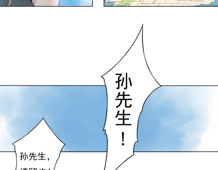 《谪仙录》第一话 3 第20页
