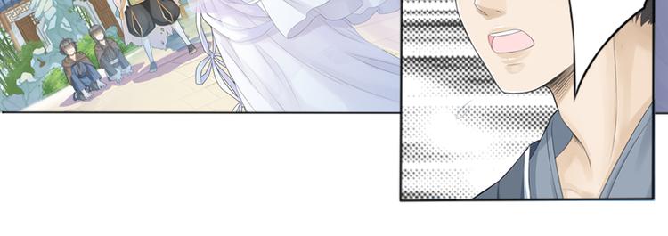 《谪仙录》第一话 3 第22页