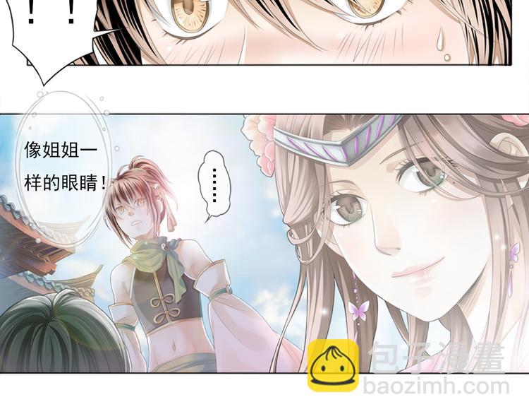 《谪仙录》第一话 2 第16页