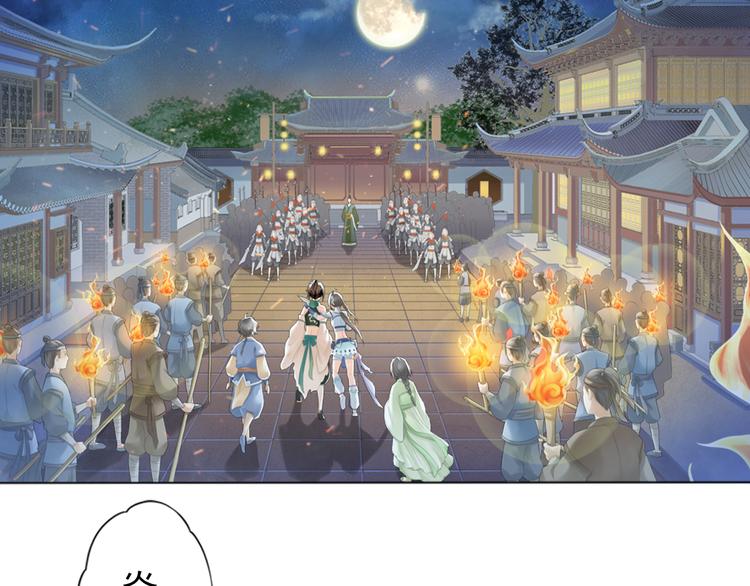《谪仙录》第三话 1 第14页