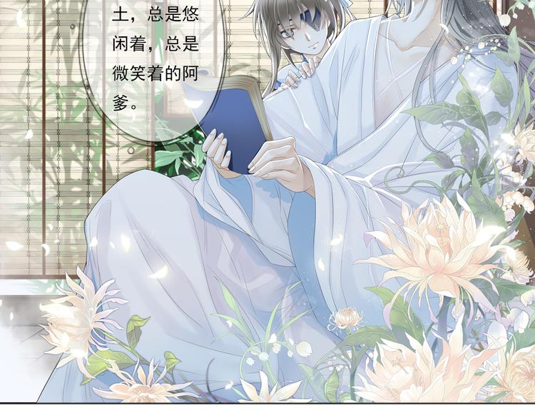 《谪仙录》第三话 1 第20页
