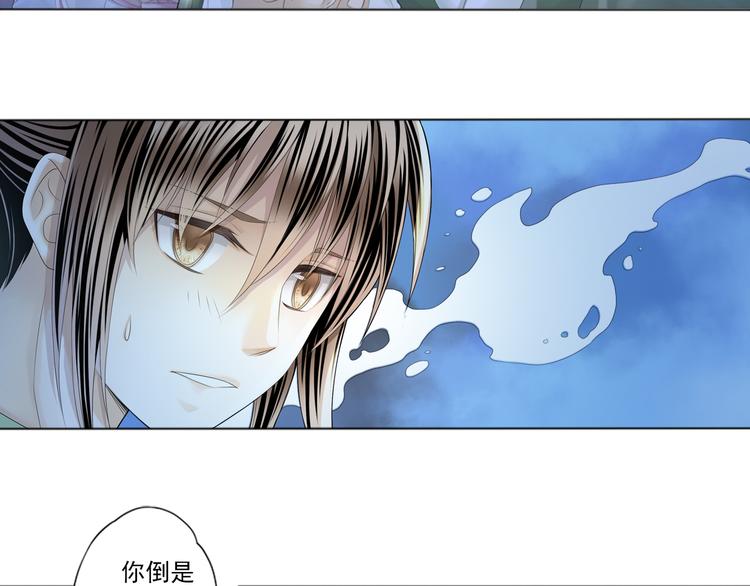 《谪仙录》第三话 1 第23页