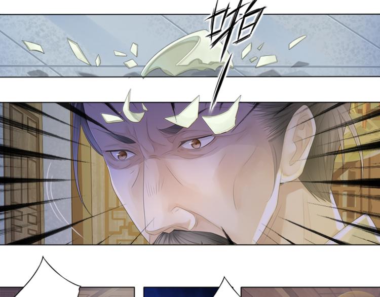《谪仙录》第三话 1 第5页