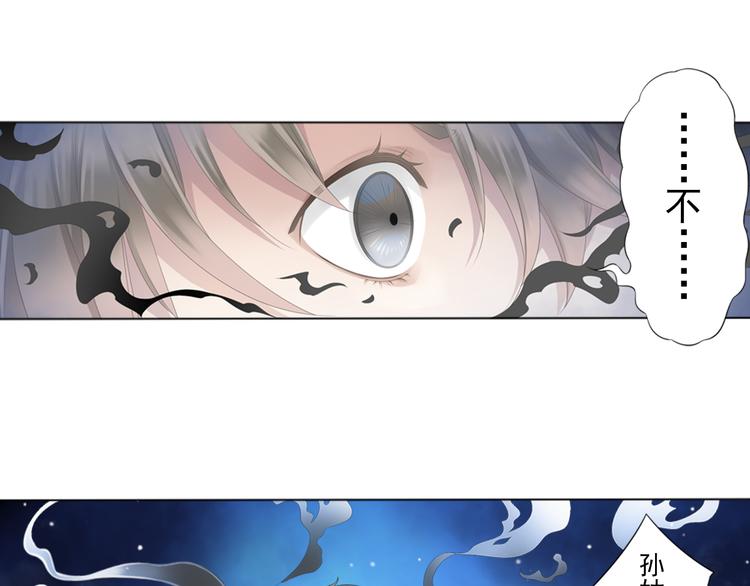 《谪仙录》第三话 2 第12页