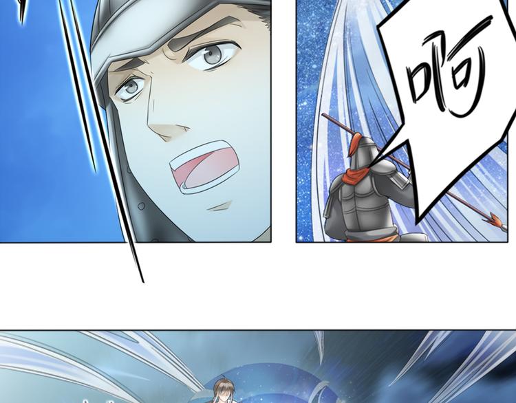 《谪仙录》第三话 2 第27页