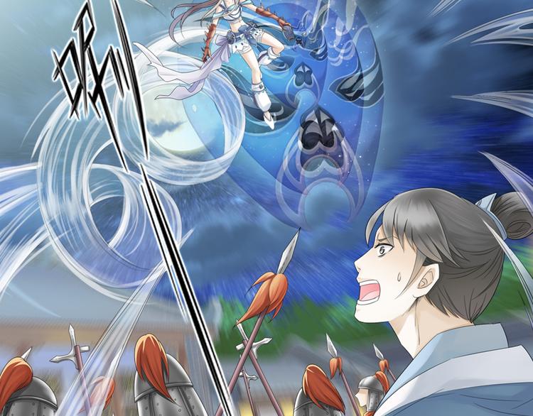 《谪仙录》第三话 2 第28页