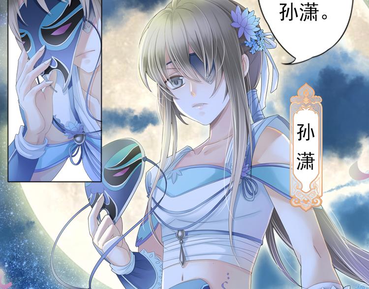 《谪仙录》第二话 3 第15页