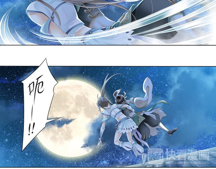 《谪仙录》第二话 3 第21页
