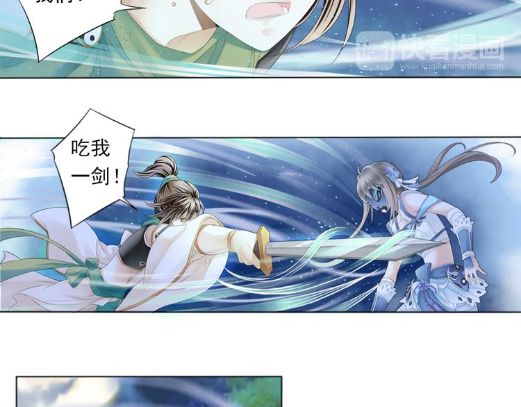 《谪仙录》第二话 3 第4页