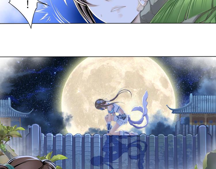 《谪仙录》第二话 2 第13页