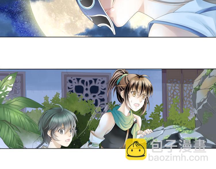 《谪仙录》第二话 2 第15页