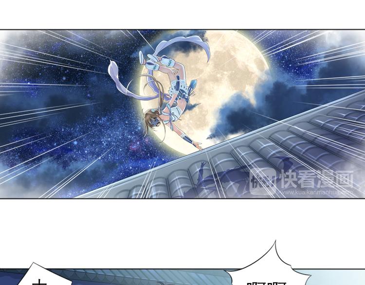 《谪仙录》第二话 2 第16页