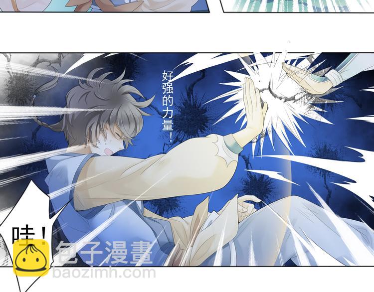 《谪仙录》第二话 2 第19页