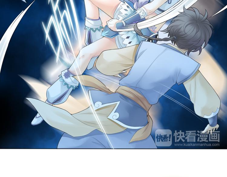 《谪仙录》第二话 2 第22页