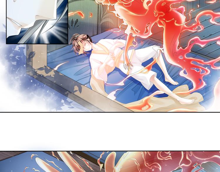 《谪仙录》第四话 2 第11页