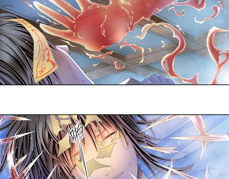《谪仙录》第四话 2 第12页