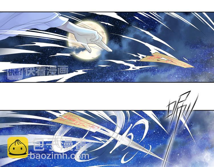 《谪仙录》第四话 2 第15页