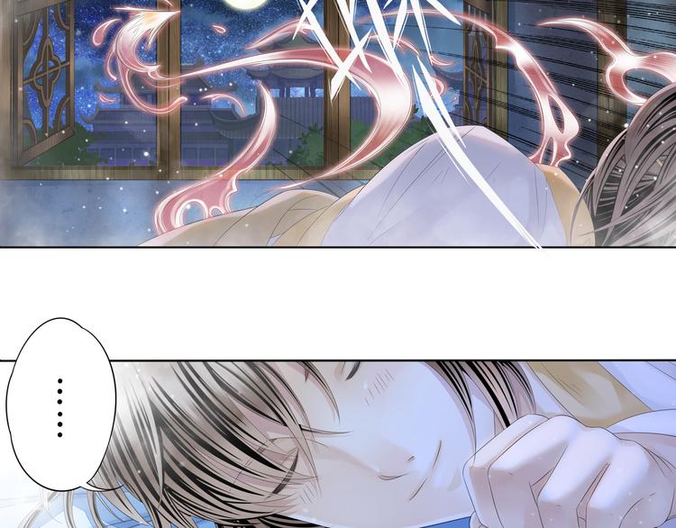 《谪仙录》第四话 2 第17页