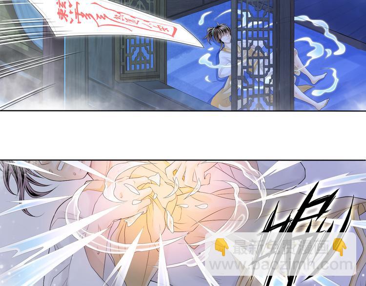 《谪仙录》第四话 2 第4页