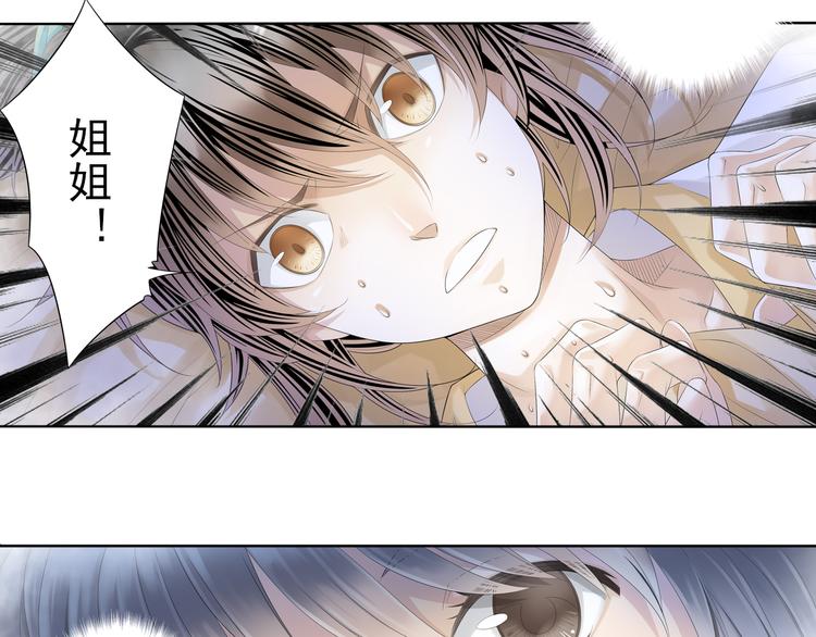 《谪仙录》第四话 3 第8页