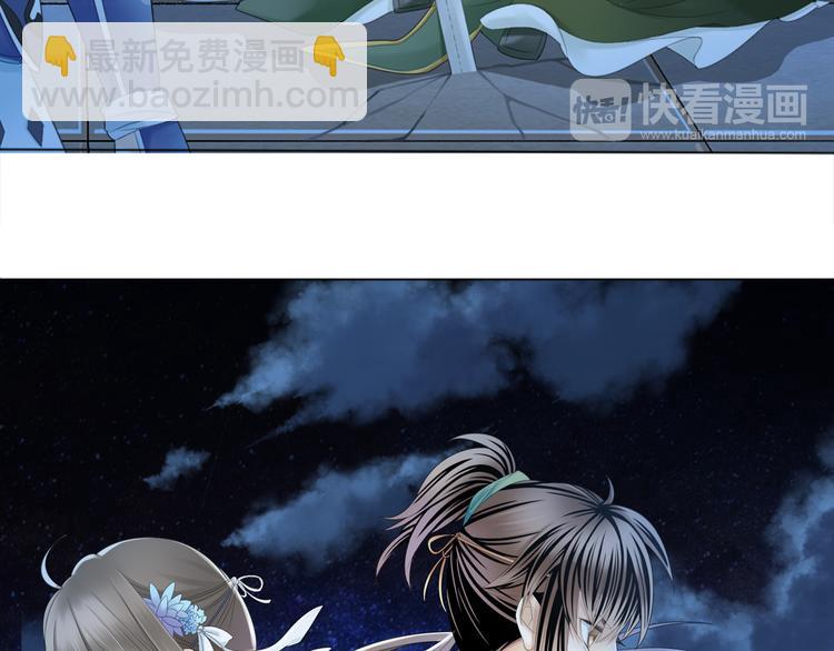 《谪仙录》第三话 3 第14页