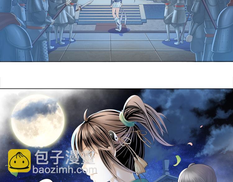 《谪仙录》第三话 3 第18页