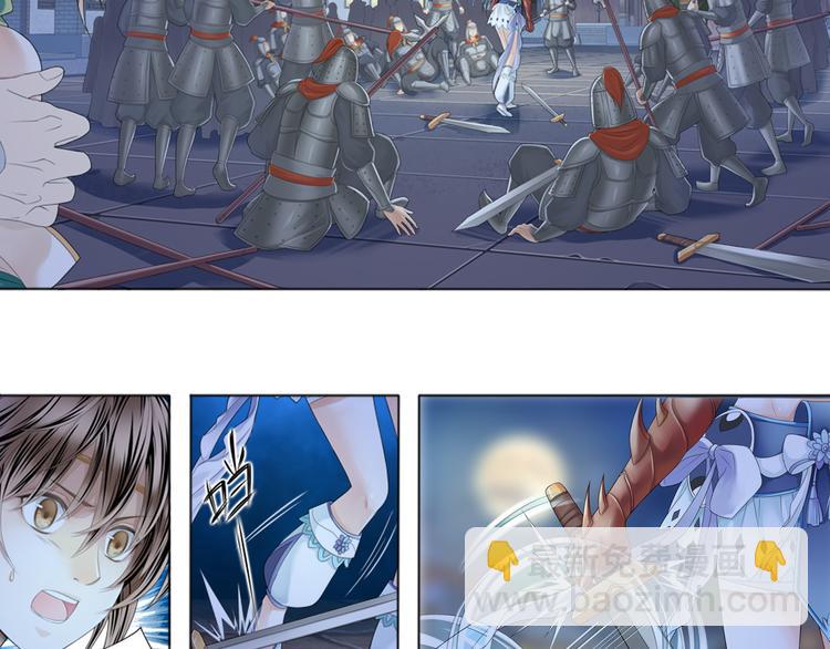 《谪仙录》第三话 3 第4页