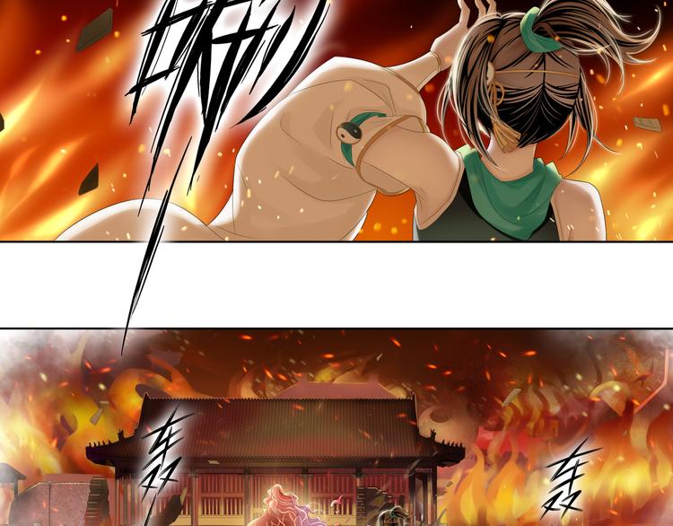 《谪仙录》第四话 1 第12页