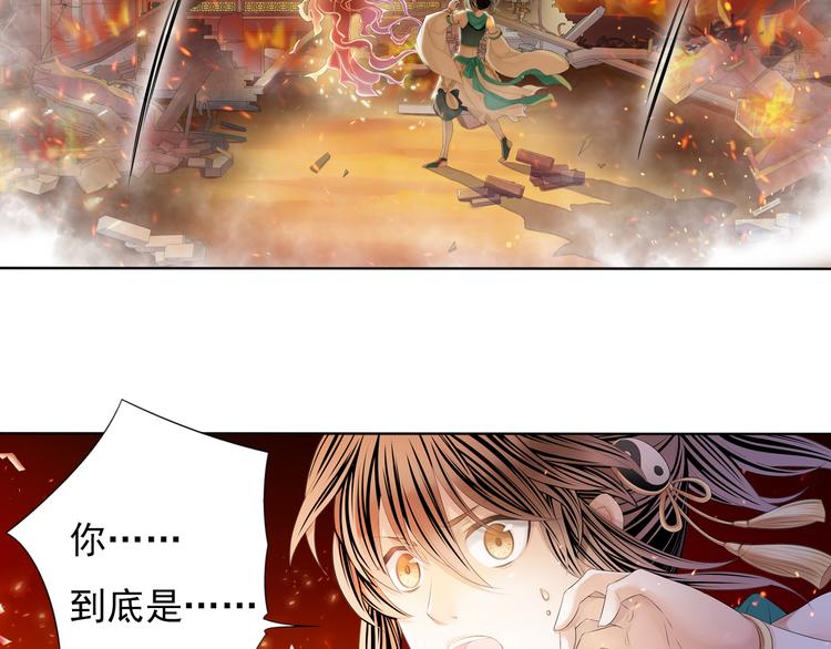 《谪仙录》第四话 1 第13页