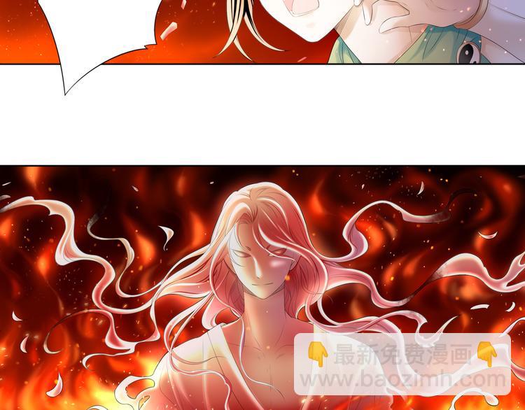 《谪仙录》第四话 1 第14页