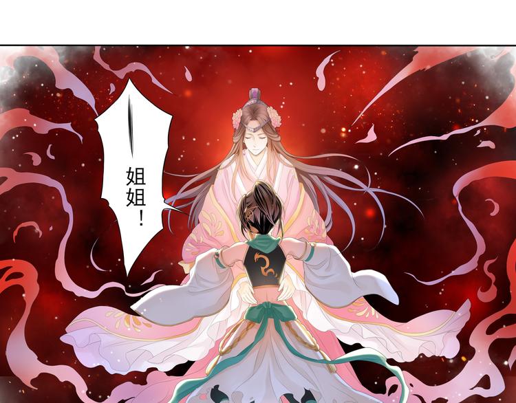 《谪仙录》第四话 1 第19页