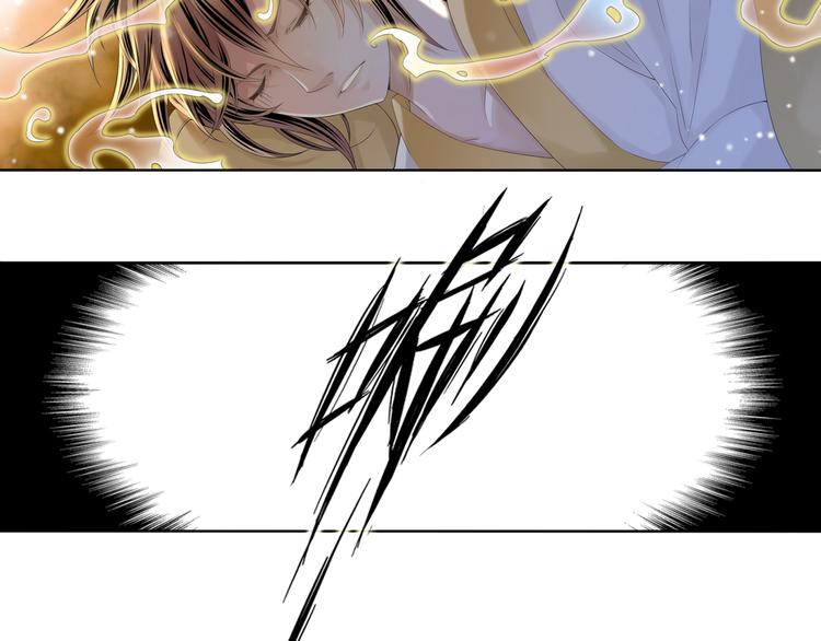 《谪仙录》第四话 1 第6页