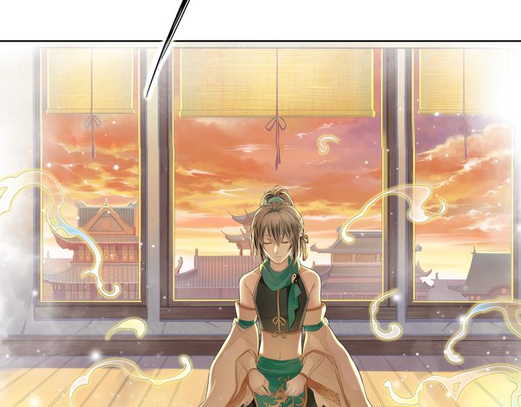 《谪仙录》第四话 1 第7页