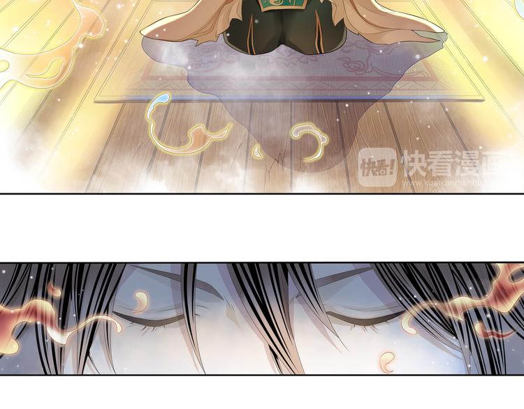 《谪仙录》第四话 1 第8页