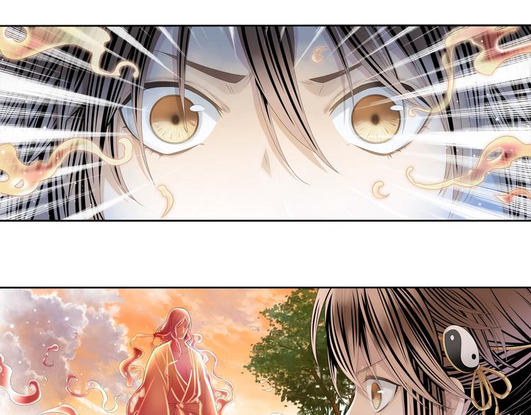 《谪仙录》第四话 1 第9页