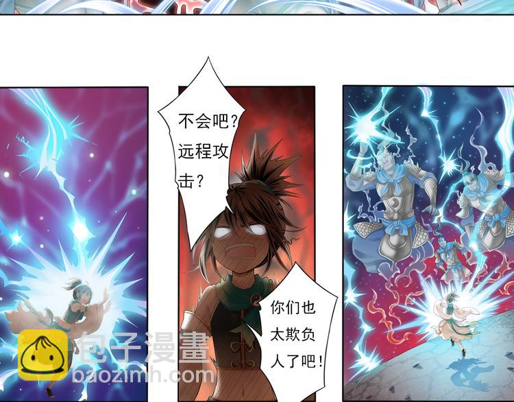 《谪仙录》第五话 1 第14页