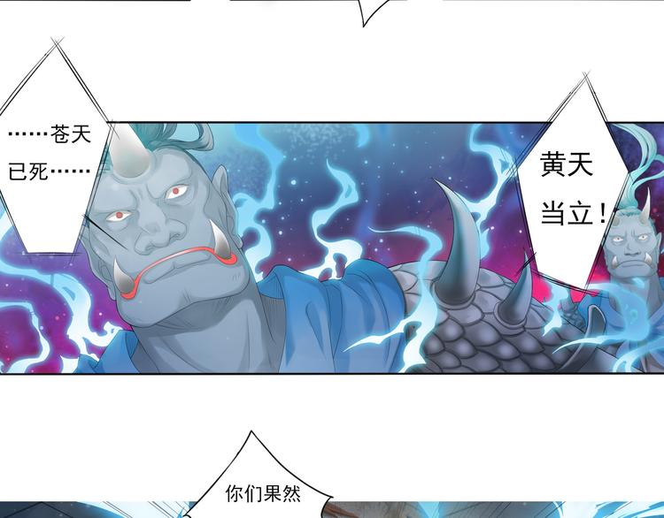 《谪仙录》第五话 1 第15页