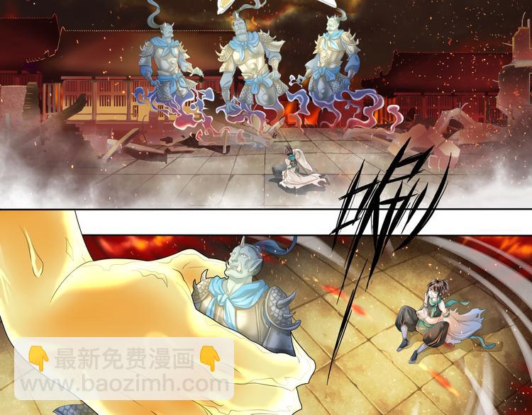 《谪仙录》第五话 1 第20页