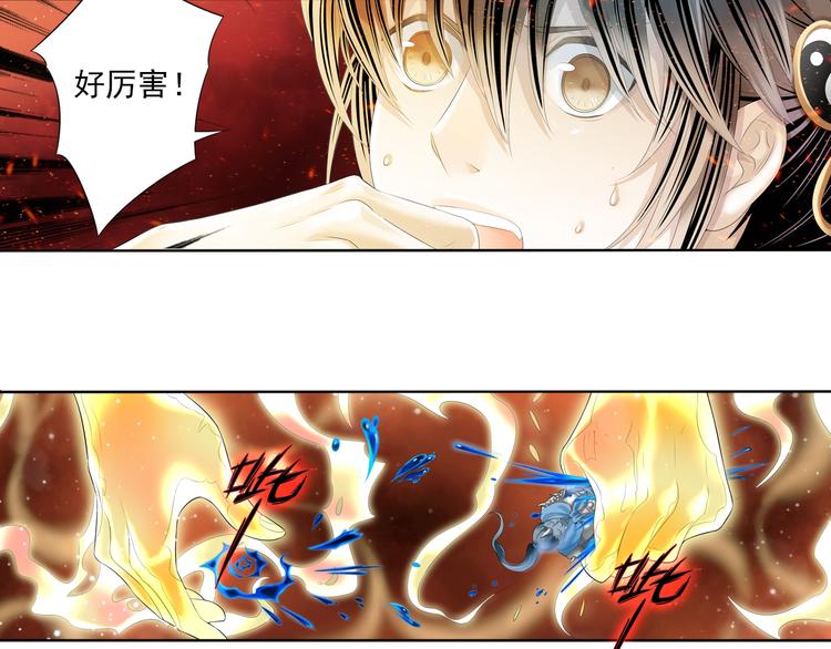 《谪仙录》第五话 1 第22页