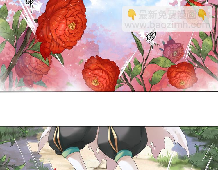 《谪仙录》第四话 4 第12页