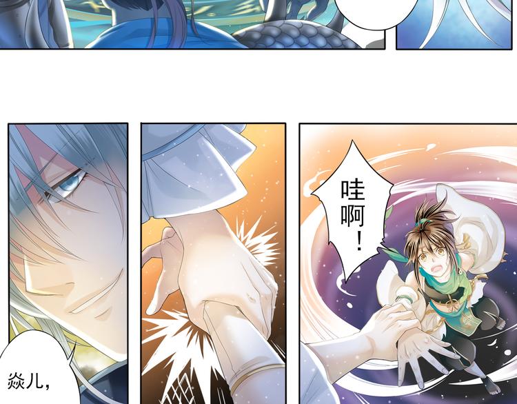《谪仙录》第五话 2 第11页