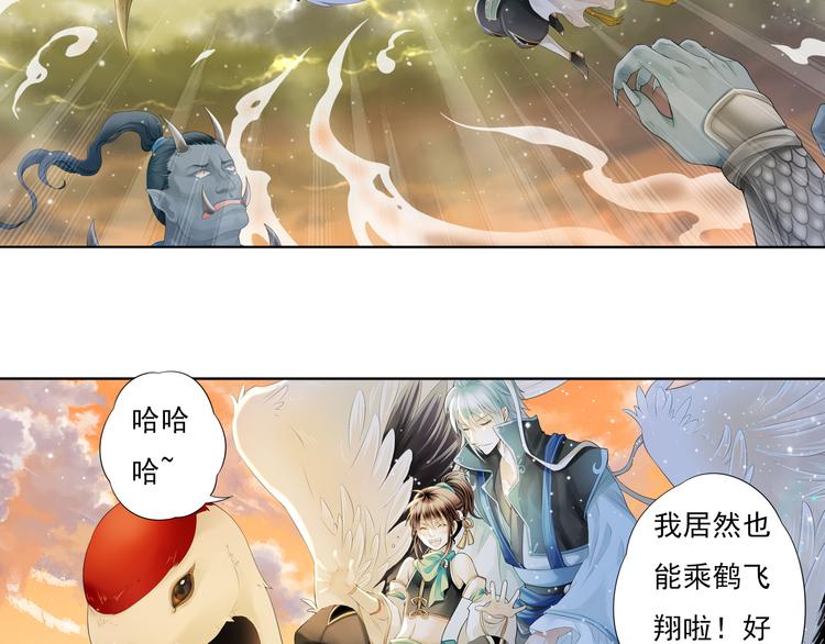 《谪仙录》第五话 2 第13页
