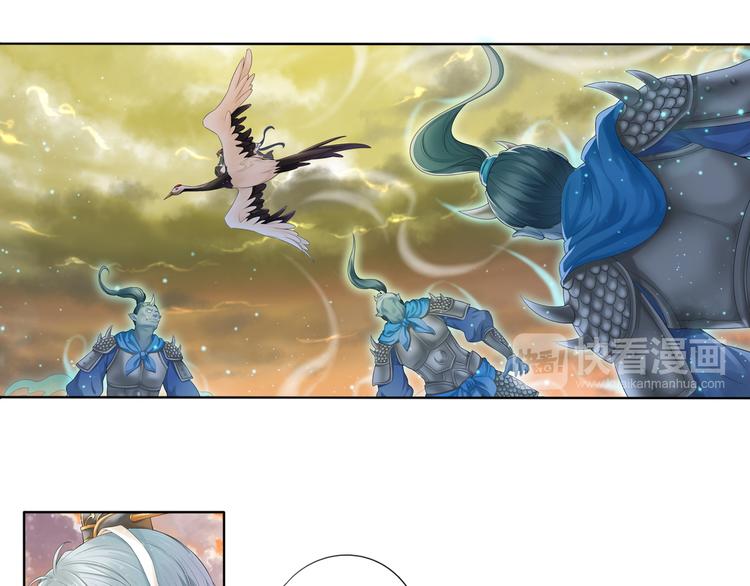 《谪仙录》第五话 2 第15页