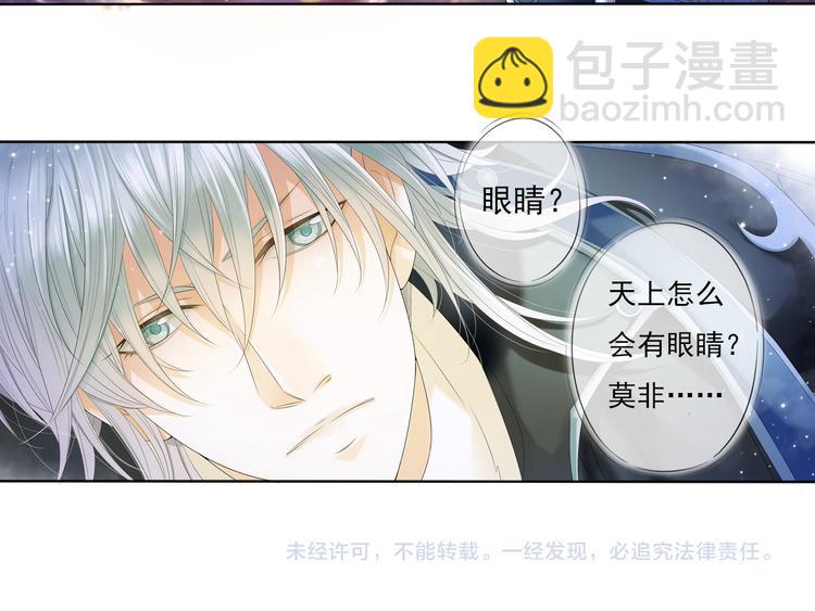 《谪仙录》第五话 2 第20页