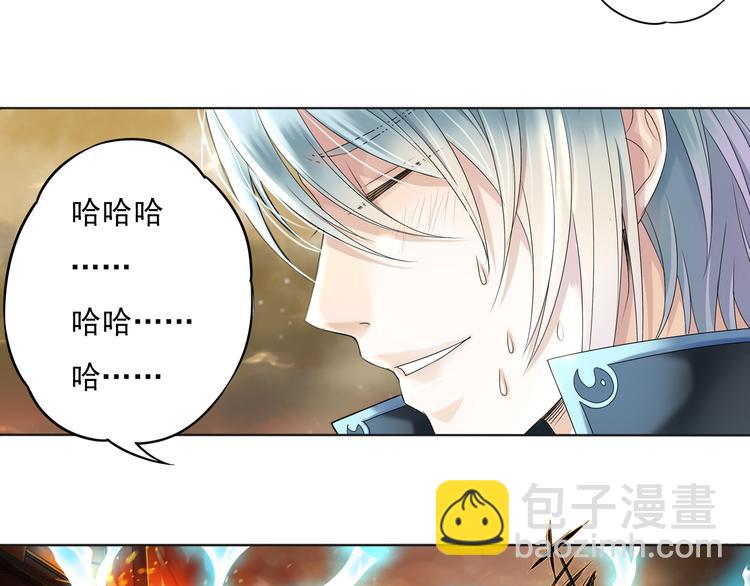 《谪仙录》第五话 2 第5页
